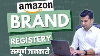 Amazon Brand Registry Complete Process 🔥