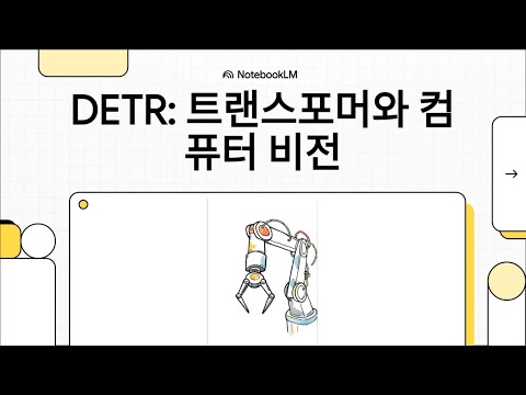 [Paper Review] DETR : End-to-End Object Detection with Transformers