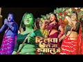 Kajalraj Dilwa Le Ja Rumaal Me दिलवा ले जा रुमाल मे Ft Miss Kajal Ra