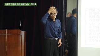 친환경 다수확 고추 재배법 8