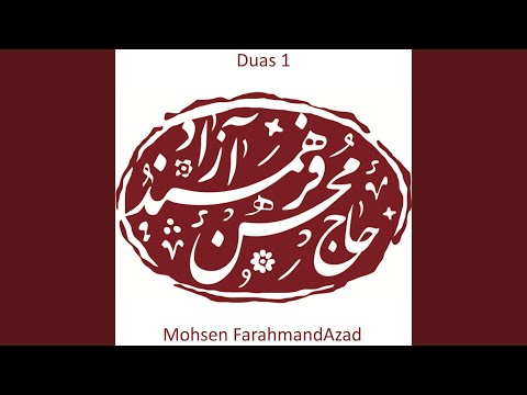 Dua, Ahd (Old Version)