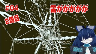 第４回 Return of the Obra Dinn実況【ネタバレ】