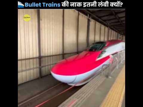 Why Japanese Bullet Trains Have Long Nose 🚄