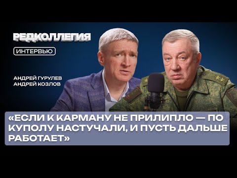 Гурулев  — о справедливости к главам, планах на выборы и грядущей войне с Европой