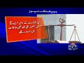 Prime Minister's Long Meeting With The Chief Justice Is Over! | Geo News