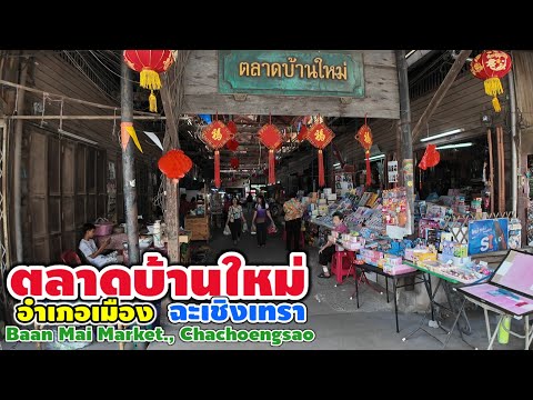 Banmai 100 year Market