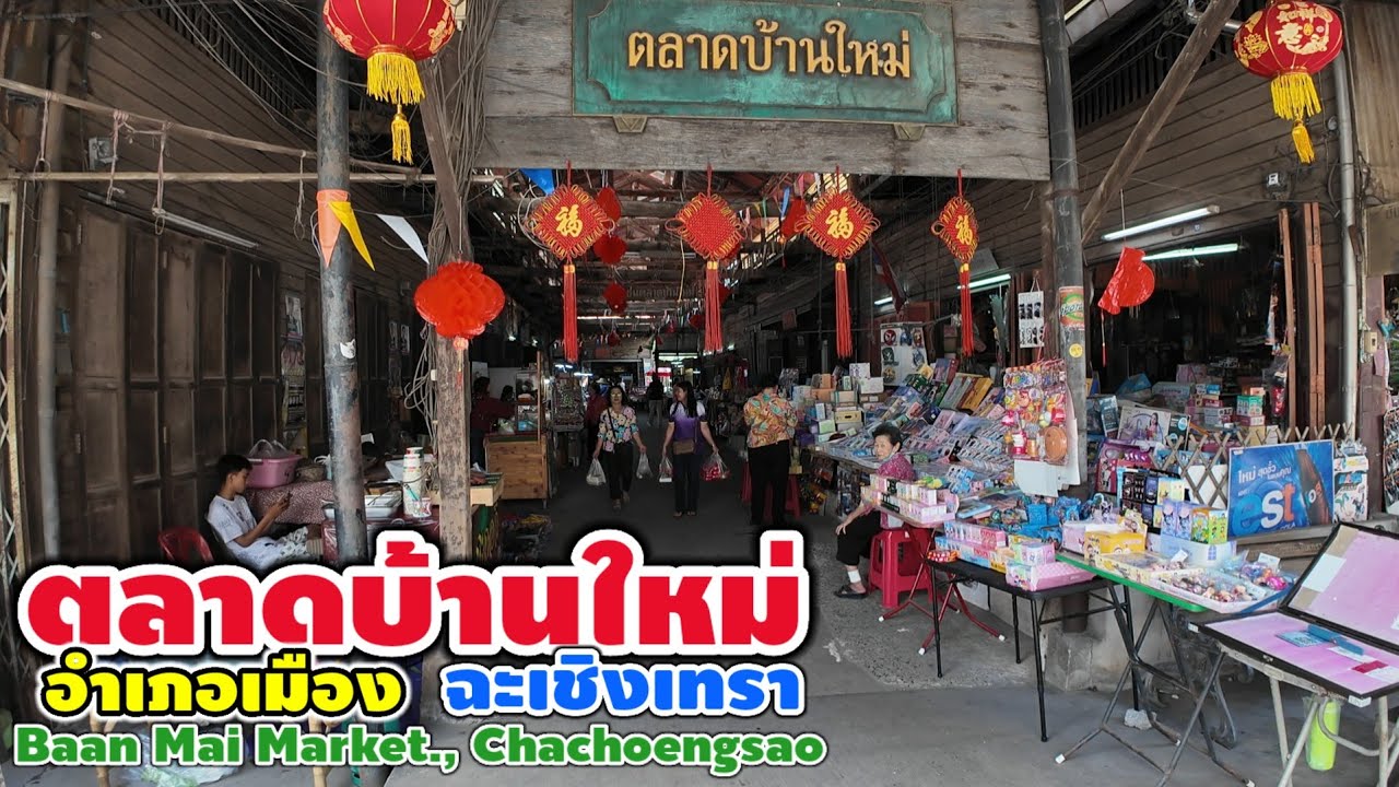 Banmai 100 year Market