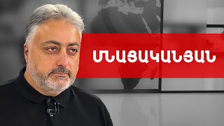 Քաղցկեղածին շատ մեծ վտանգներ կան, եթե այսպես շարունակվի. Վիկտոր Մնացականյան /// ԽՈՍՔԻ ԻՐԱՎՈՒՆՔ