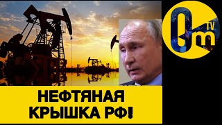 КРЕМЛЬ В БЕЗИСХОДНОСТИ!