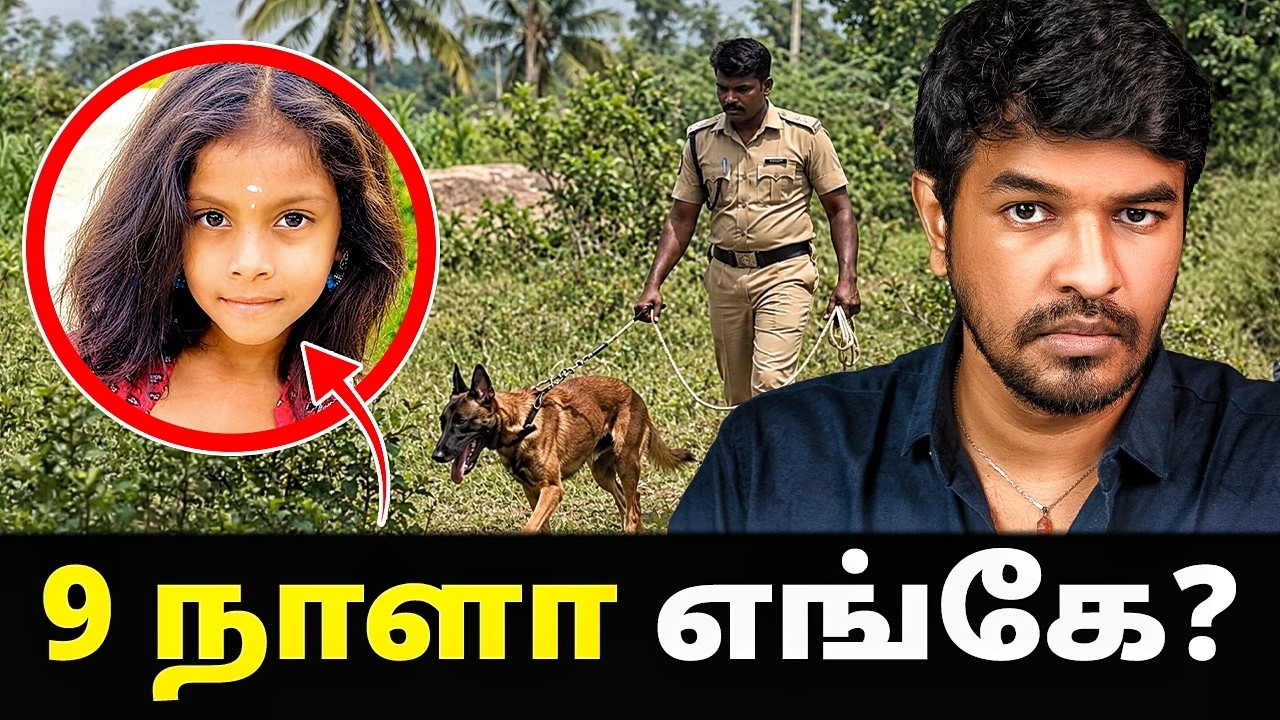 "அம்மா கை மேல தான் தூங்கினா....." 9 நாளா எங்கே? | Madan Gowri 🖖🏻