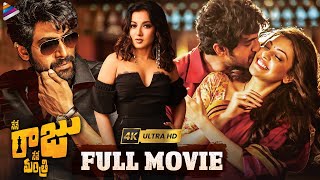 Download lagu Nene Raju Nene Mantri Telugu Full Movie 4K | Rana Daggubati | Kajal Aggarwal | Catherine | Teja mp3
