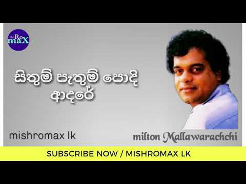 Sithum Pathum Podi Adare | Milton Mallwarachchi