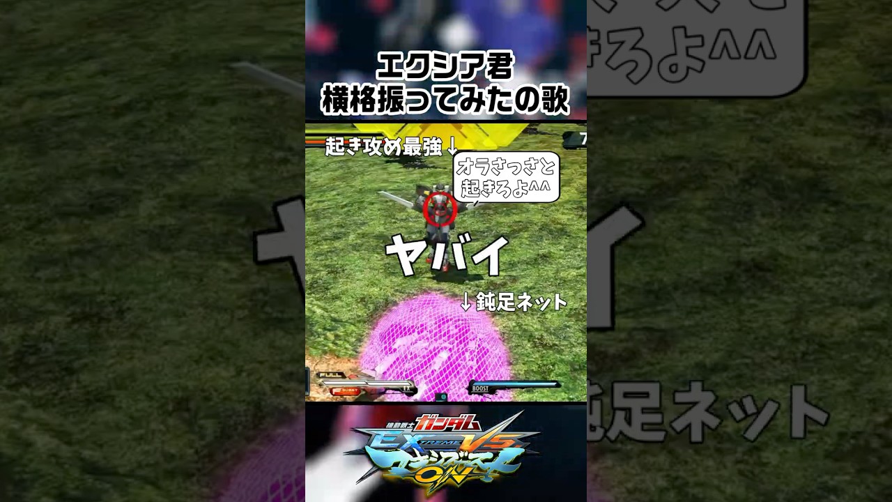 いろんな機体に横格振ってみた⑰【マキオン】#shorts  #機動戦士ガンダム #マキオン