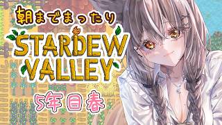 【stardew valley Expanded】5年目春！ジンジャーアイランド攻略！金のクルミ探し！【PROMISU/ライム】