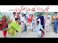 Khoti Ty Barat Ramzi Sughri Koki Jatti Mai Sabiran Bhotna Sanam New Funny Video By Rachnavi Tv