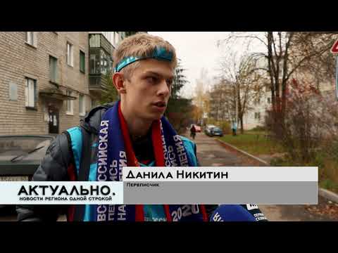 Актуально Псков / 18.10.2021