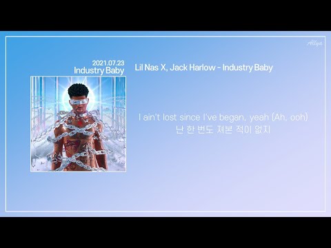 Lil Nas X, Jack Harlow - INDUSTRY BABY [가사/해석/번역]