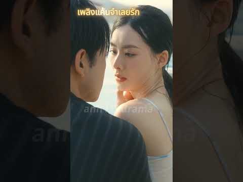ตอน ที่ 4| เพลิงแค้นจำเลยรัก