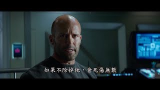 【巨齒鯊】國際版官方預告，8月10日(週五) 齒度大開