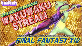 わくわくアーカイブ#1 wakuwaku-archives#1【FINAL FANTASY XIV Online】4/27/2020 Twitch