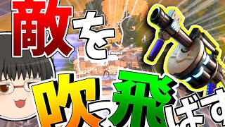 [フォートナイト]例の神武器で敵を吹き飛ばしまくる[ゆっくり実況/Fortnite]ゆっくり二人組のフォートナイト part36