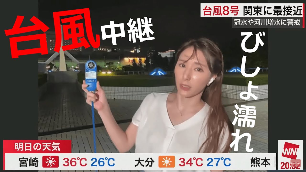 お天気おねえさんに台風中継してもらった結果【白井ゆかり】