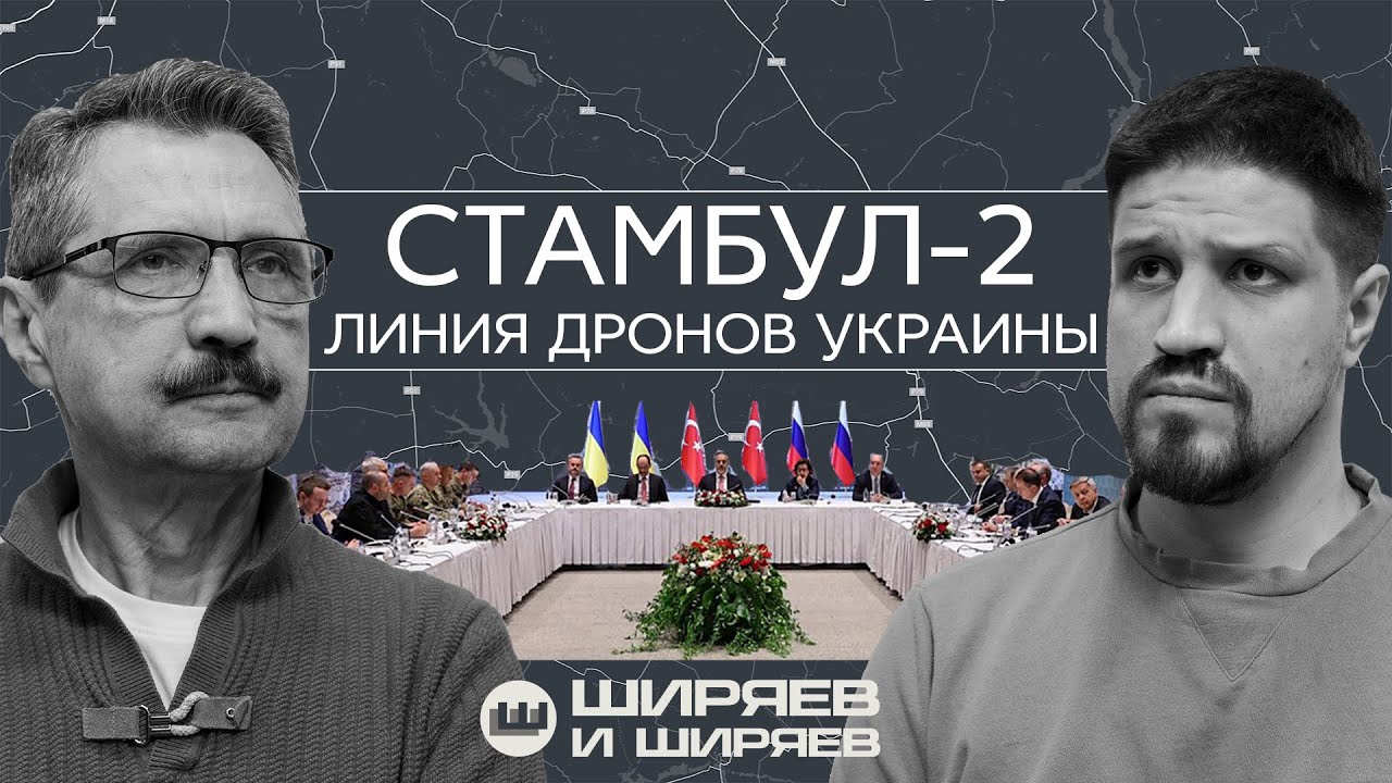 Peace Talks in Istanbul, Future Wars over Fresh Water, and Ukraine’s New Military Strategy (EN subs)