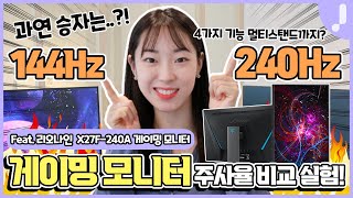 주연테크 리오나인 X27F-240A 무결점_동영상_이미지