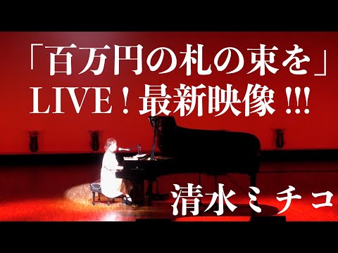 百万円の札の束を