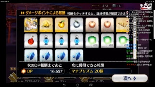 【不大行的黑月】《Fate/Grand Order》羅生門復刻 茨木又要被一群Master屌打嚕~~~~~