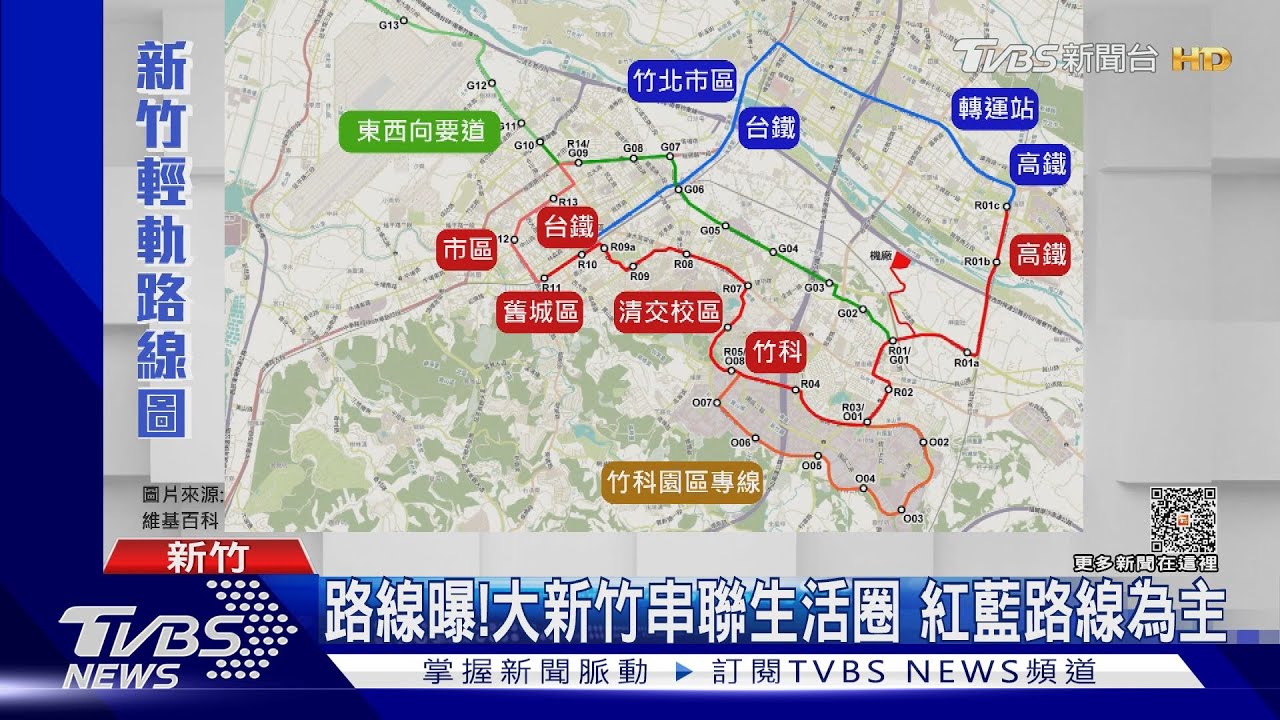 輕軌有譜!新竹縣市共推 串聯竹科、高鐵、竹北