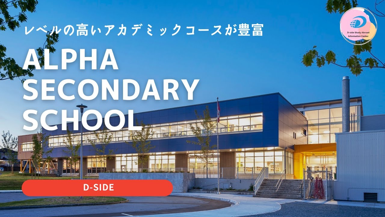 Alpha Secondary School