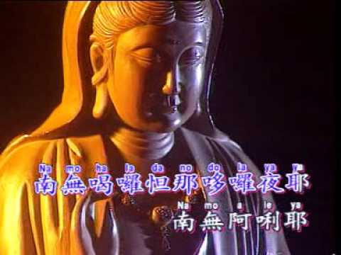 Mantra Of Avalokiteshvara - Medicine Buddha Mantra