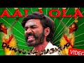 Aala Ola Song Video Jagame Thanthiram Dhanush Mashup OSST Creations