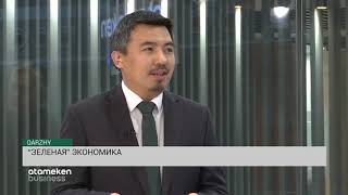 &laquo;Зеленая&raquo; экономика (06.11.19)