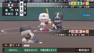 パワプロ栄冠ナイン＃11