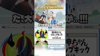 腹ペコぺこらから食べ物を奪い取る邪神ちゃんの末路