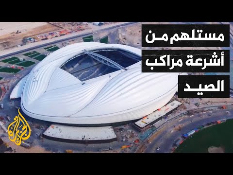 ملعب الجنوب.. مزود بتقنية تبريد متطورة جدا ويمتاز بسقف قابل للطي