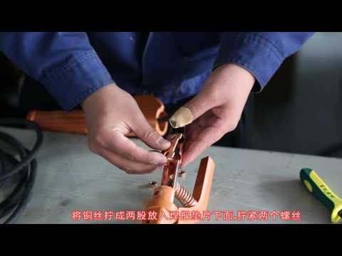 Welding machine installation instruction