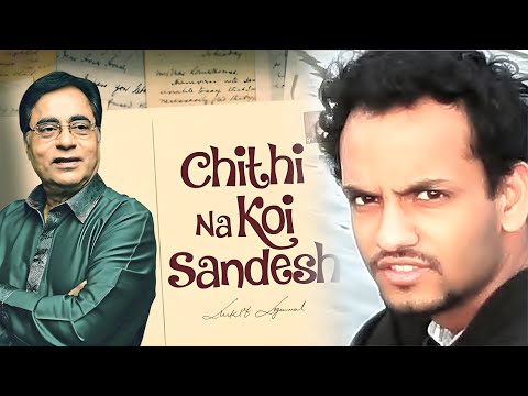 Ankit Agarwal Chithi Na Koi sandesh by Ankit Agarwal