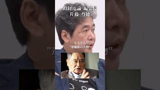 【暴露】自民党大物政治家のやばすぎる小遣い稼ぎ#井川意高#大王製紙#佐藤尊徳#亀井静香#石破茂#岸田文雄#小泉進次郎#高市早苗#財務省#林芳正#総裁選#安倍総理#トランプ#小池百合子#見城徹#マスゴミ