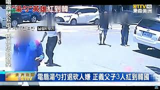 [問卦] 看到歹徒刀脅女童，衝上去是對的嗎？