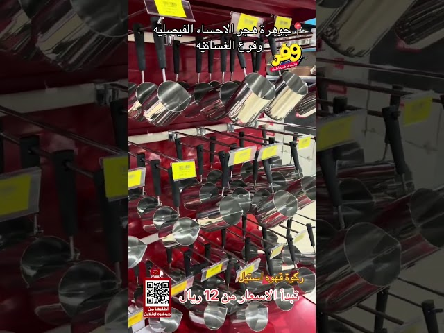 ركوة قهوة استيل يد بلاستيك 1000 مل