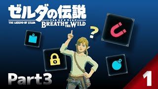 【BotW】自由！！ゼルダの伝説ブレスオブザワイルドPart3-1【実況】