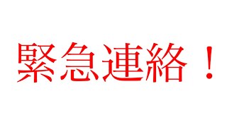 緊急連絡！てゆうか真ん中ぐらいから立ち絵変わってるw