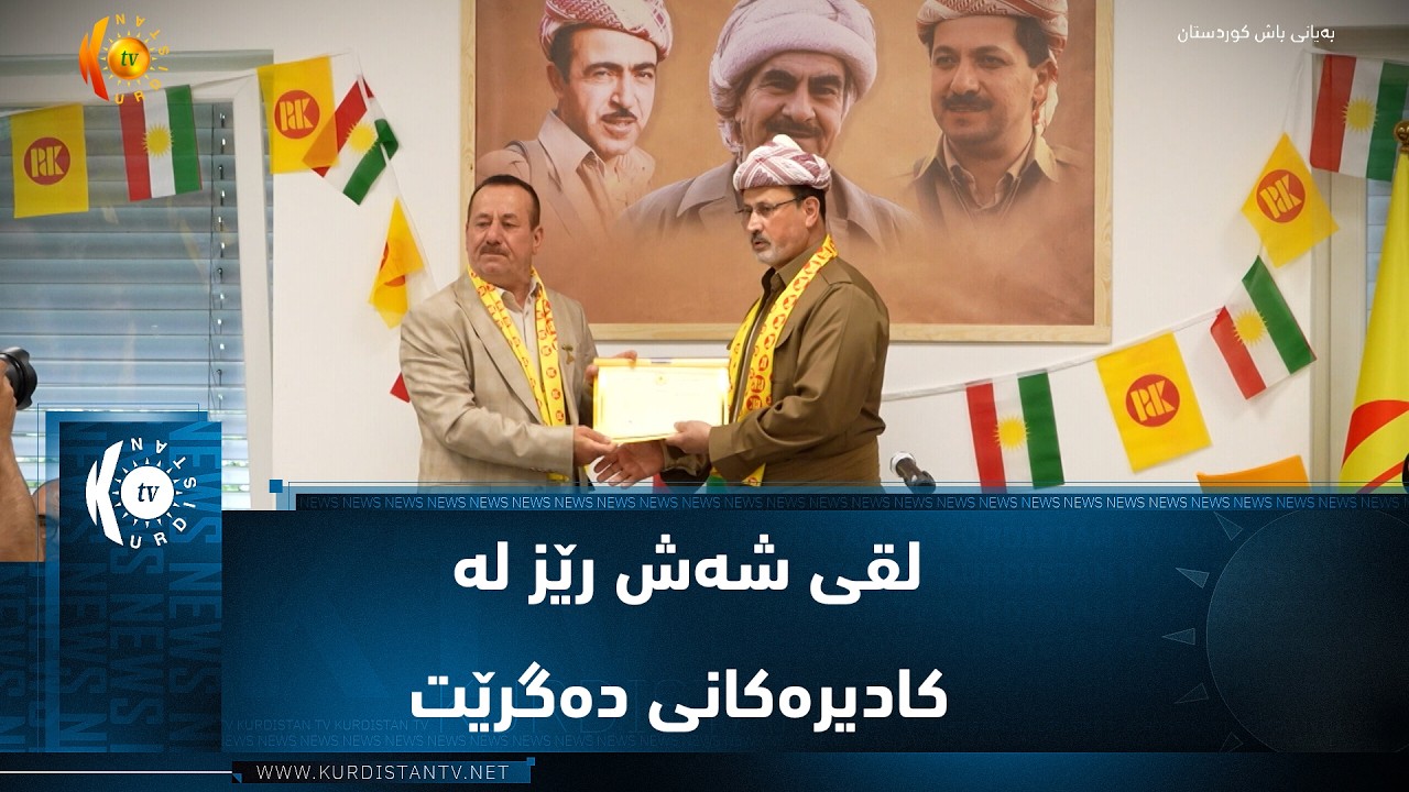ڤیدیۆ | دۆسلدۆرف ..  لقی شەش رێز لە کادیرەکانی دەگرێت