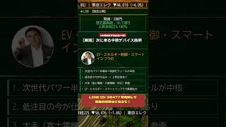 日本株、今が仕込み時？初心者でも分かる最新相場解説！ #株式投資 #日本株 #日経平均 #投資初心者 #資産運用 #老後資金 #株初心者 #新NISA #急騰株