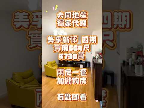 Mei Foo Sun Chuen Youtube Video