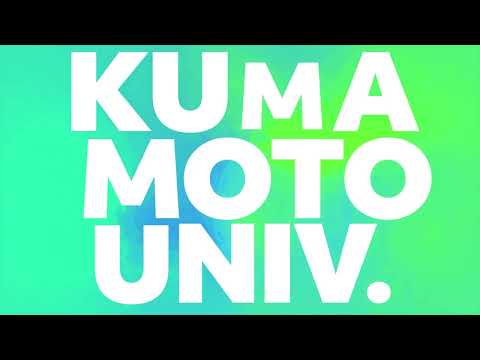 可能性は未知数・情報融合学環