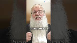 להפסיק להתרגל לסבול ולהתחיל להשתחרר (הרב יחיאל קוצר) - התמונה מוצגת ישירות מתוך אתר האינטרנט יוטיוב. זכויות היוצרים בתמונה שייכות ליוצרה. קישור קרדיט למקור התוכן נמצא בתוך דף הסרטון